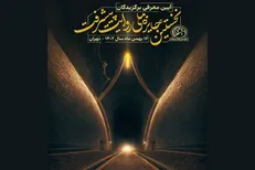 برگزاری اختتامیه جایزه ملی روایت پیشرفت با حضور رئیس‌جمهور