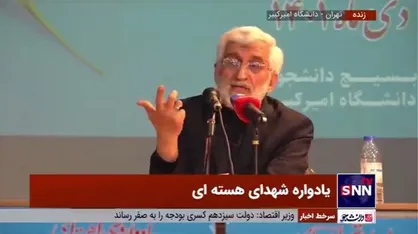 سعید جلیلی: دیکتاتوری مثل رضاخان ۲۰ سال می&zwnj;ماند، ولی امیرکبیر را ۳ سال هم نمی&zwnj;توانند تحمل کنند