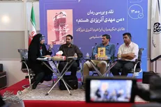 ادای دِین به شخصیت برجسته مهدی آذریزدی در قالب رمان
