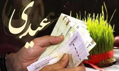 عیدی بازنشستگان تامین اجتماعی هم چهار برابر شد