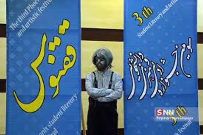 راه&zwnj;اندازی انجمن تخصصی فیلم &laquo;ققنوس&raquo; از سوی بسیج دانشجویی قزوین