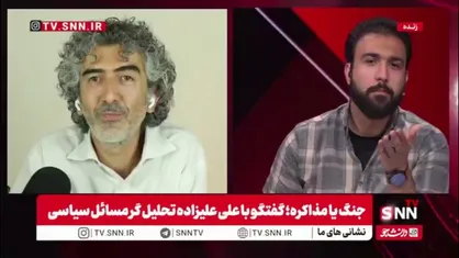 علیزاده: سیاست آمریکا میان روایت داخلی و واقعیت&zwnj;های دیپلماسی گرفتار است / امنیت پایدار شرط اصلی جلوگیری از مهاجرت و خروج سرمایه است