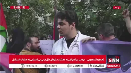 سازمان ملل در مقابل کودک کشی غزه سکوت نکند