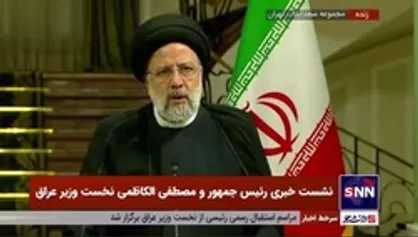 رئیسی: تسهیل زیارت زائران و لغو روادید از سوی عراق قابل تقدیر است