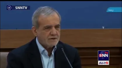 پزشکیان: بیش از ۱۲۰ هزار میلیارد تومان پروژه در بخش&zwnj;های مسکن، حمل و نقل و هواشناسی امروز افتتاح می&zwnj;شود