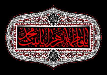 ماجرای فدک بهانه&zwnj;ای برای بیان حقایق بود