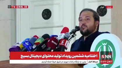 مسئول سازمان فضای مجازی بسیج: ششمین جشنواره اتفاقات مهمی در فضای رسانه رقم خواهد زد + فیلم