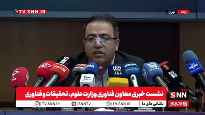 ۱۱ پارک علم و فناوری نیاز به ارتقای زیر ساخت دارند / باید توان اقتصادی در پارک&zwnj;ها شکل بگیرد+ فیلم