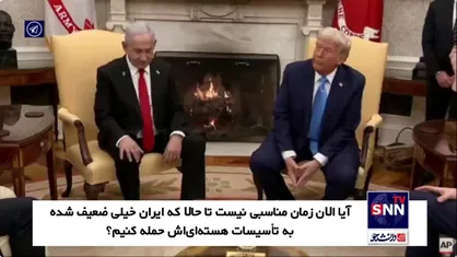 ترامپ: ایران ضعیف نیست، بلکه بسیار قدرتمند است!