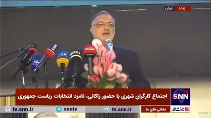 زاکانی: اینکه اعلام کردیم همه مردم می&zwnj;توانند از یارانه&zwnj; طلایی برخوردار باشند شنیدن آن برای یک عده سخت است