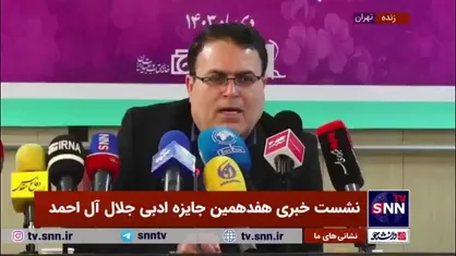 مدیرعامل خانه کتاب و ادبیات ایران: حمایت از برگزیدگان جایزه جلال آل احمد انجام خواهد شد