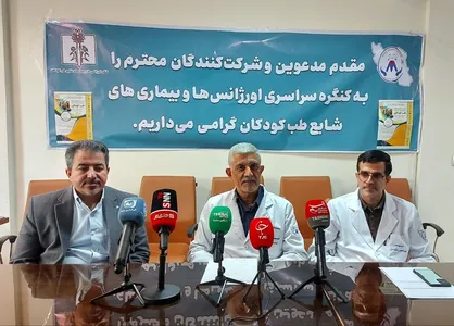 کنگره اورژانس&zwnj;ها و بیماری&zwnj;های شایع کودکان امسال از ۲۰ تا ۲۳ آذرماه برگزار خواهد شد