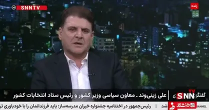 زینی&zwnj; وند: انتخابات شوراها ۱۱ اردیبهشت ۱۴۰۵ برگزار می شود/ امیدواریم در این دوره، انتخابات تمام الکترونیکی برگزار شود + فیلم