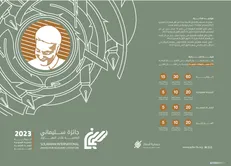 انتشار فهرست منتخبان جائزه ادبی شهید سلیمانی