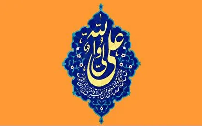 بیان روایاتی در مورد عدالت امیرالمومنین علی(ع)