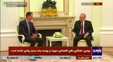 بشار اسد: ما از روسیه در جنگ اوکراین و جنگ علیه نازی‌گری حمایت می‌کنیم