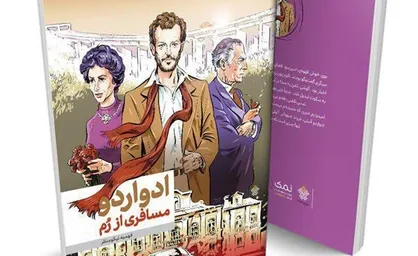 روایت تازه&zwnj; از پسر ثروتمند ایتالیایی که شیعه شد
