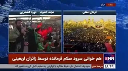 زائران اربعین حسینی با در دست داشتن تصویر شهید حاج قاسم سلیمانی و ابومهدی المهندس سرود سلام فرمانده را در نجف اشرف همخوانی کردند