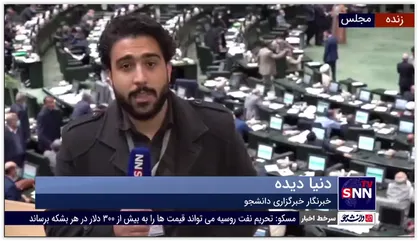 مجلس شفافیت را از خود آغاز کرد / ثبت ماهانه حقوق نمایندگان و مدیران مجلس در سامانه سازمان امور استخدامی