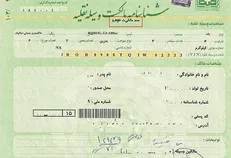 برگ سبز نیروی انتظامی یک سند عادی است و رسمی نیست