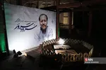 شیسبس