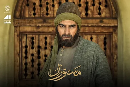 رونمایی از گریم متفاوت بیژن بنفشه&zwnj;خواه در &laquo;مستوران&raquo;
