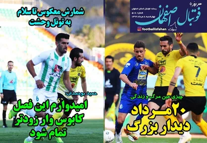 عناوین روزنامه&zwnj;های سیاسی ۸ مرداد ۹۹/ بن&zwnj;بست تئوریک +تصاویر