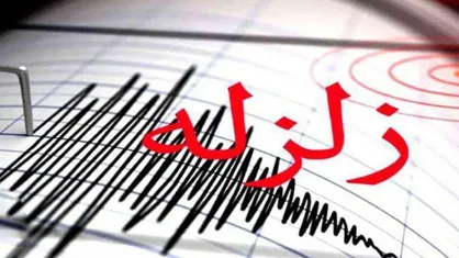 زلزله ۵/۲ ریشتری صالح آباد مصدومی نداشت