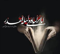 اعمال شب بيست‌ و سوّم ماه مبارک رمضان مختصر و مفید