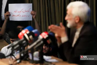 جلیلی