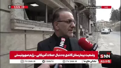 بیمارستان گاندی چه زمانی به چرخه خدمت بازمی&zwnj;گردد؟