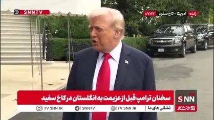 ترامپ: جمعه با رئیس جمهور شی صحبت خواهم کرد / در مورد تیک تاک تصمیم خواهیم گرفت