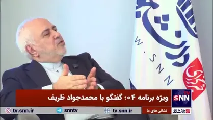 ظریف: بعد از هر مذاکره با آمریکا، روابط ما با این کشور بدتر شد