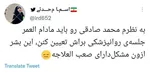 واکنش های شبکه اجتماعی به خودکشی محمد صادقی 