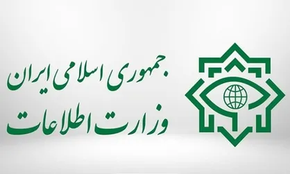 بیانیه مهم وزارت اطلاعات/ دستگیری ۴۹ عضو منافقین و ۷۷ عضو گروهک&zwnj;های تجزیه&zwnj;طلب در آشوب&zwnj;های اخیر