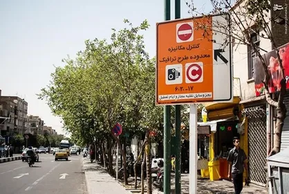ساعت طرح ترافیک تهران از ۱۰ آبان افزایش می&zwnj;یابد