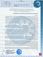 اردبیل