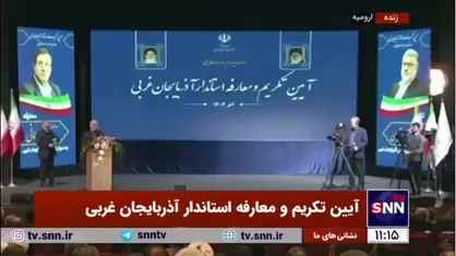 مومنی: رئیس&zwnj;جمهور تاکید کرد که احیای دریاچه ارومیه باید اولویت اول استان و کشور باشد