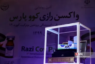 رونمایی از نمونه فرآورده واکسن کرونا «کووپارس»