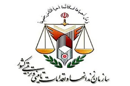 اطلاعیه روابط عمومی سازمان زندان&zwnj;ها در خصوص اخبار منتشر شده مبنی بر تعداد زندانیان کشور