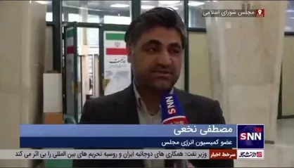 عضو کمیسیون انرژی مجلس: تفاهم ۴۰ میلیاردی با روسیه، مشکلات ناترازی گاز طبیعی در تولید و مصرف را برطرف می&zwnj;کند
