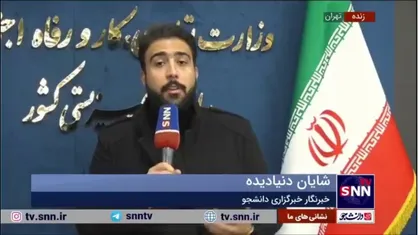 جزئیات نشست دانشجویان با وزیر کار در دوره &laquo;پیشگامان رهایی&raquo;