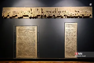 موزه دوران اسلامی