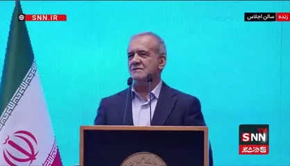 پزشکیان: آماده&zwnj;ایم دستاوردها و فناوری&zwnj;های خود را به کشورهای آفریقایی منتقل کنیم+فیلم