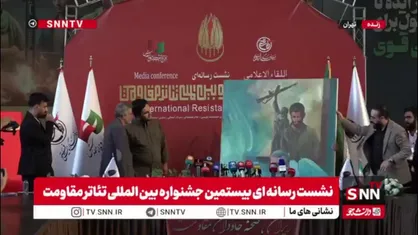 پوستر بیستمین جشنواره بین&zwnj;المللی تئاتر مقاومت با حضور علیرضا حاجی زاده فرزند شهید سردار حاجی زاده رونمایی شد