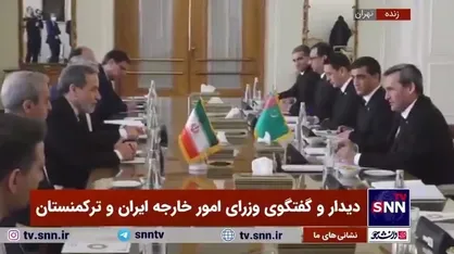 دیدار و گفتگوی وزیر خارجه ترکمنستان و هیات همراه با عراقچی