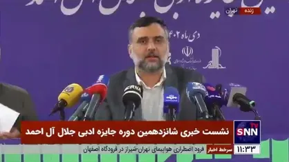 معرفی نامزد&zwnj;های شانزدهمین جایزه ادبی جلال آل احمد