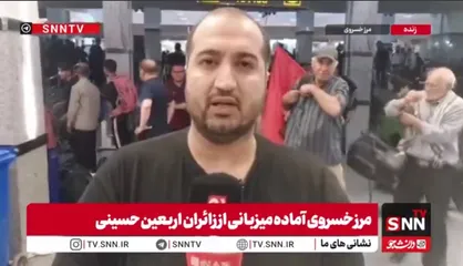 مرز خسروی آماده میزبانی از زائران اربعین/ عبور از گیت&zwnj;های مرزی تنها ۴ ثانیه زمان می&zwnj;برد