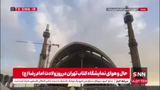حال و هوای نمایشگاه کتاب تهران؛ هم فال و هم تماشا