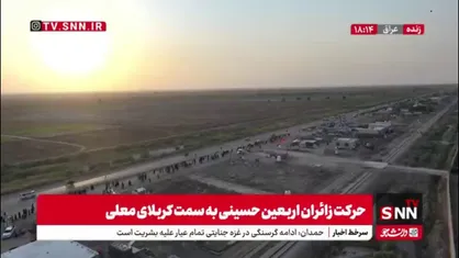 تصاویر هوایی از حرکت زائران اربعین حسینی به سمت کربلای معلی